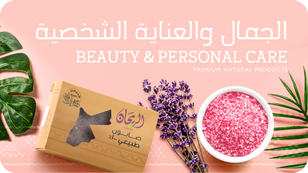 BEAUTY AND PERSONAL CARE