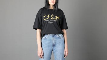 Ghurzeh - Embroidered Black T-Shirt بوج وج