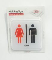Toilet Molding Sign