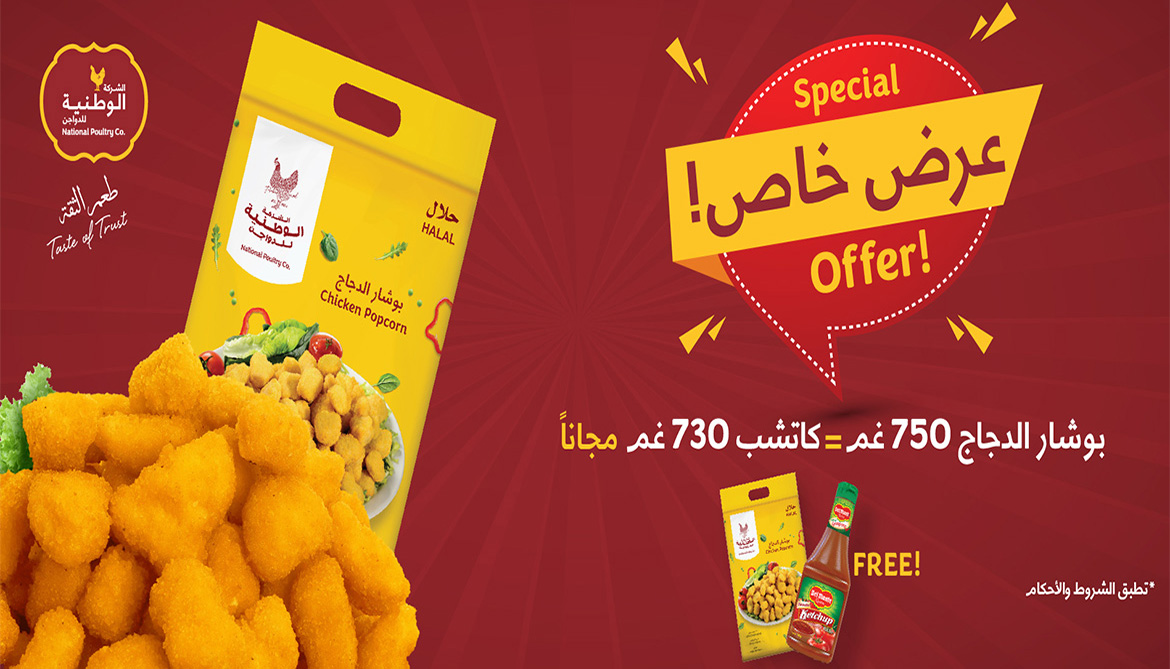 nationalpoultry_new_27-10_app-banner-03